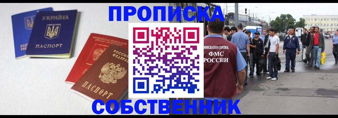 временная регистрация недорого в Малоярославце