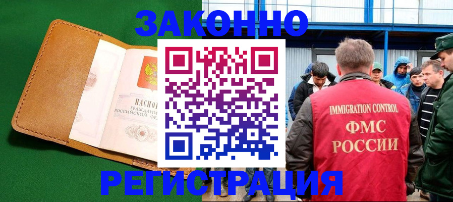 прописка 2025 в Малоярославце