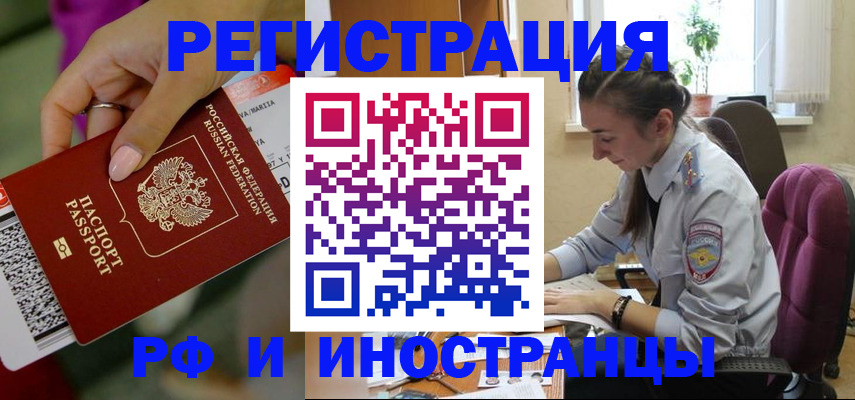 прописка паспорт в Малоярославце