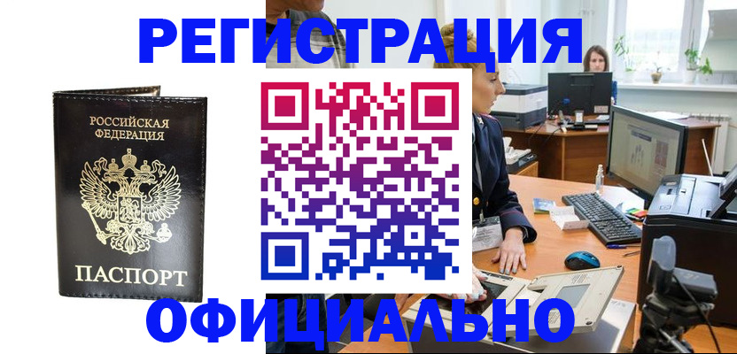 где прописаться в Малоярославце