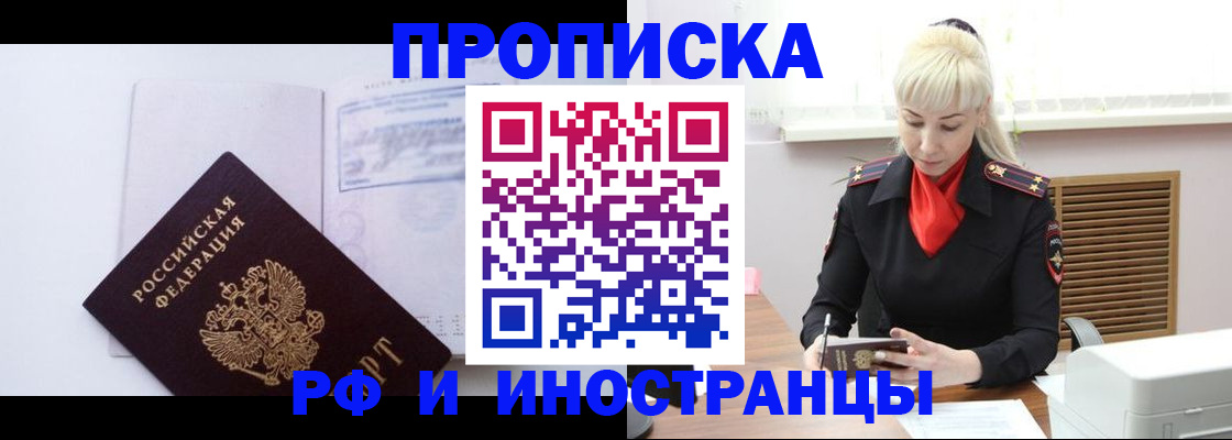 временная регистрация для всех в Малоярославце