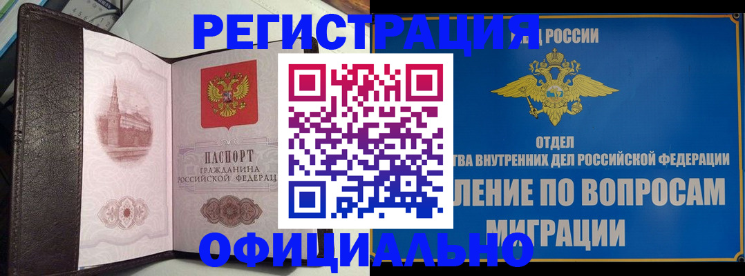 временная регистрация надежно в Малоярославце